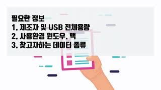 USB인식안됨 고장 USB복구