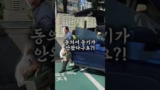 전농15구역 동의서제출 차량지원클라스!    #부동산 #신속통합기획 #재개발 #추진준비위원회 #신축 #아파트 #가즈아