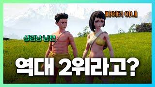 부부가 같이 팰월드를 하면 벌어지는 일..｜팰월드 멀티플레이 좋은 점｜EP.1