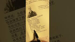 【选书笔记 】人生如茶，沉时坦然，浮时淡然。人生如茶，拿得起也要放得下！#读书 #人生哲理 #焦虑 #治愈 #放下执念