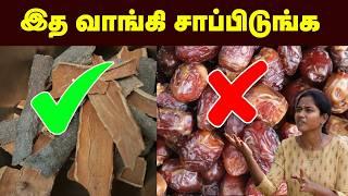 Health benefits: இது தெரியாம காசு குடுத்து வாங்கி ஏமாறாதீங்க| நெறைய சத்து கிடைக்க இத வாங்குங்க