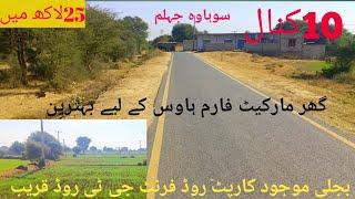 land for sale in jhelum land for sale in Pakistan#agriculture