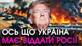 Трамп надіслав У КИЇВ угоду про ВИВІД ВІЙСЬК РФ! путін уже ПІДПИСАВ, у нього лише ОДНА головна УМОВА