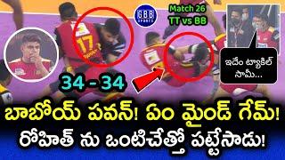 Pawan Sehrawat Stunned Rohit Kumar With Unbelievable Tackle In Last Raid Pro Kabaddi 8 | GBB Sports