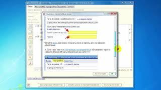 Демонстрация работы программы "Обновлятор-1С"