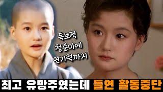 [진영미]1989년 혜성처럼 등장했다 단 2년만에 사라진 아제아제 바라아제 그녀