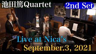 池田篤カルテット Atsushi Ikeda Quartet ~ Live at Nica's 2nd Set/September.3, 2021