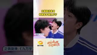 王鹤棣范世琦零帧起手跳九万字。#你好星期六 #王鹤棣 #范世琦