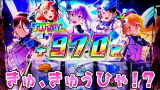 新台【スマスロバンドリ】STで2択当てれば勝てるバンドマンのさらば諭吉【このごみ1946養分】