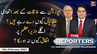 The Reporters | Sabir Shakir | ARY News | 15th February 2022