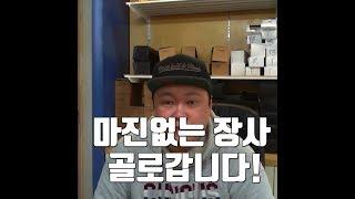 아이템선정은 참조! 최저가판매는 피하세요!