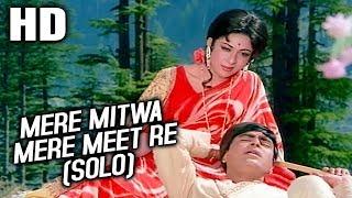 Mere Mitwa Mere Meet Re (Solo) | Mohammed Rafi | Geet 1970 Songs | Rajendra Kumar, Mala Sinha