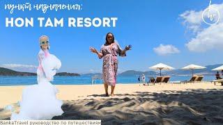 Остров Хон Там - пляж, еда, бассейны. Отель Hon Tam Resort 5* Нячанг, Вьетнам. Достопримечательности