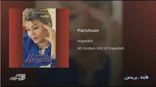 Hayedeh - Parishoon هایده ـ پریشون