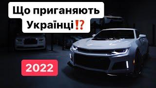 ТОП 20 авто під РОЗМИТНЕННЯ 2022 Інфографіка МИТНИЦІ Пригон Авто 2022  @Alfa_Broker