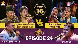 Surendra Magar, Bima Kumari B.K VS Bijay Baniya, Sapana Roka |Top-16| Episode - 24 DOHORI CHAMPION