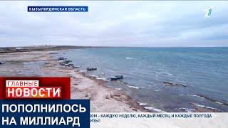 До конца года Аральское море пополнится еще на пол миллиарда кубометров воды