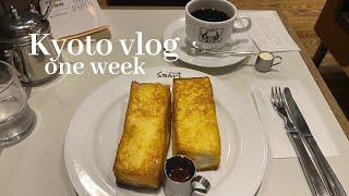 Vlog｜Kyoto stay diary｜Kyoto trip｜Kyoto coffee shop tour️｜antiques and second-hand bookstores