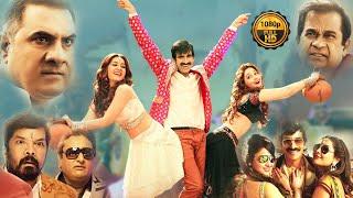 Ravi Teja All Time Blockbuster Full Hd Movie | Tamannaah, Raashii | South Dhamaka