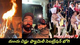 Manchu vishnu Family Celebrating bhogi video | Mana telugu channel |