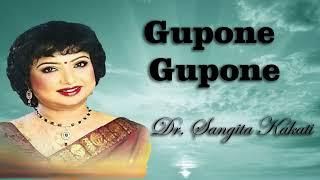 Gupone Gupone | Dr. Sangita Kakati | Assamese Song | Xeuji Dharani Dhuniya