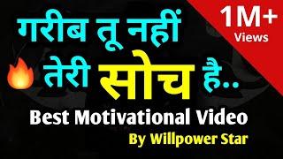 आपकी सोच मैं दुनिया बदलने की ताकत है | Power of Positive Thinking | Positive Thoughts |