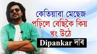 Dipankar Roy (Chandmari Chandini Fame) Special Interview ||PART 02 || Chinaki