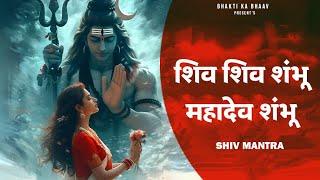 Shiv Shambho Original Song with Lyrics | Shiv Shambho | Shiva Mantra | Nothing but Shiva
