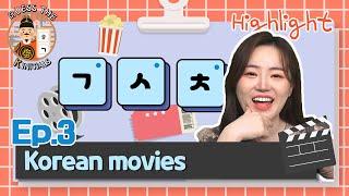 [Guess the K-initials] Korean Movies to Add to Your Watchlist  | Ep.3 Korean Movies