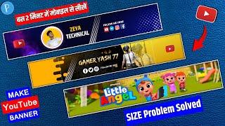 Youtube Banner Kaise Banaye | How To Make Youtube Banner | Youtube Channel Art kaise banaye pixellab