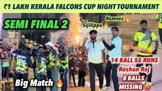 Cricket | Semi Final 2 | Hattrick vs Falcons  | ₹1 Lakh Falcons cup Night Tournament | Aiyoouh