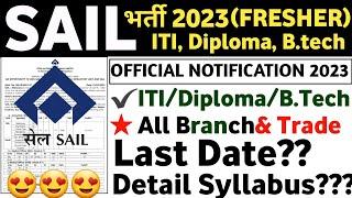 SAIL New Recruitment 2023 | ITI/Diploma/B.Tech| Job vacancy 2022 | SAIL Jobs 2023| SAIL Vacancy 2023