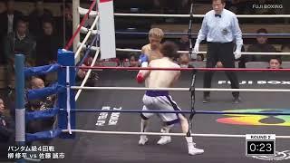 Shuhei Yanagi-Joichi Sato / Best Fights of 2023