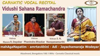 UKS CARNATIC Sahana Ramachandra | Vocal recital mahAgaNapatim amrtavAhini Adi Jayachamaraja Wodeyar