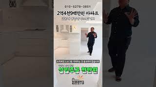 *초특가* 주안역 초역세권 신축 주상복합 도시형아파트를 이분양가로?!