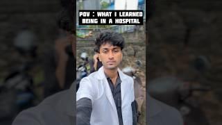 WHAT I LEARNED BEING IN A HOSPITAL‍️ #shots #mbbs