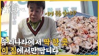 [백종원의 님아 그 시장을 가오_EP.27_고흥] “현지인 먹을 것도 없어요!” 지금 못 먹으면 문어 잡힐 때까지 기다려야 합니다. 고흥 스페셜 한정판 문어코!