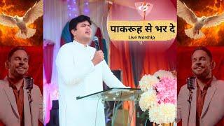 Paak rooh Se bharde || Apostle Ankur Yoseph narula Ji || Siddhant Sharma