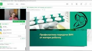 «Будущее профилактики и лечения ВИЧ-инфекции у женщин и детей»