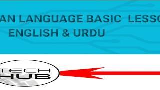 learn italian in urdu lesson 2