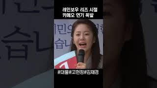 [BGM] 걸그룹 레인보우 리즈시절#대물#고현정#김재경