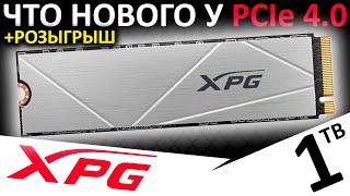 Что нового в Мире PCIe 4.0? SSD XPG GAMMIX S60 BLADE 1TB (AGAMMIXS60-1T-CS) от ADATA