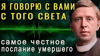 Душа с того света ПОДТВЕРДИЛА – там тоже есть жизнь! Наконец то сказана вся правда о загробном мире!