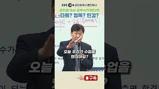 [EBS공인중개사] 36회 ebs 공인중개사｜부동산공법｜진창환교수｜(공인중개사)(랜드하나) 부동산공법 공부시작은 이렇게 하라! #부동산공법 #ebs공인중개사 #공인중개사2차