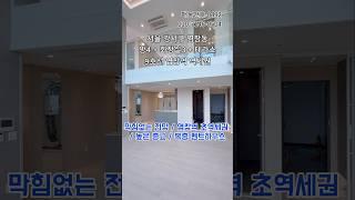 (강서구 염창동 아파트)9호선 염창역 초역세권 펜트하우스 복층 매물번호-0492 #염창동아파트 #복층 #강서구아파트