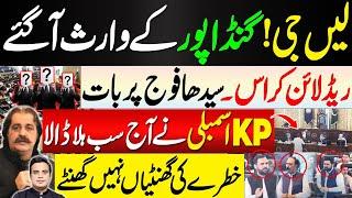 KP Assembly Breaks Silence on Ali Amin Gandapur’s Situation! | Najam Ul Hassan Bajwa