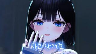 제 귀여움이요?