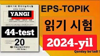 EPS-TOPIK NEW Test tahlil #epstopik2024 #skilltest #koreyadaishlash #kiip #kemasozlik