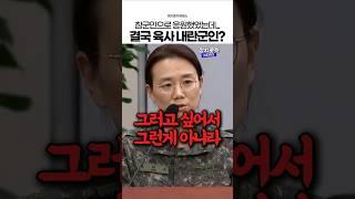 충격적인 제보... 참군인의 증언은 거짓이였나? 진실이 밝혀지길 바랍니다