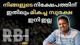 SAFE INVESTMENT with ASSURED RETURN പണം പോകില്ല RBI Bonds Malayalam